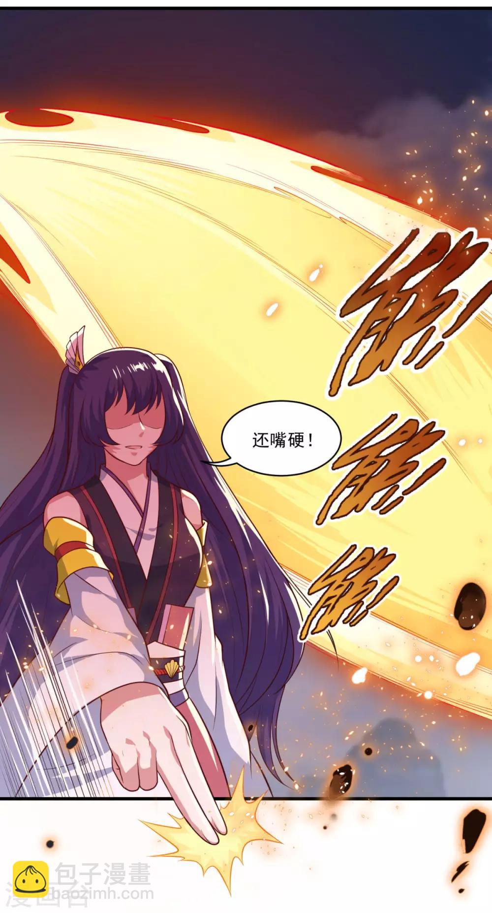 🍚仙魔同修 第86话 七星北斗诛神剑 第12页