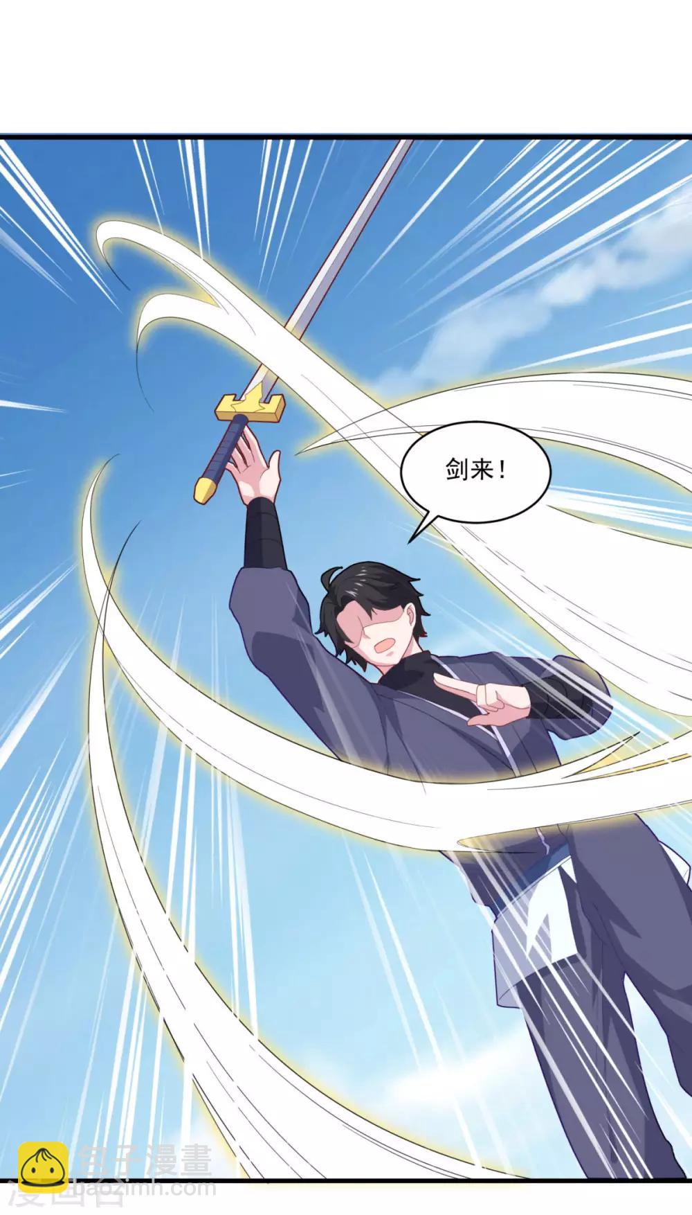 🍚仙魔同修 第86话 七星北斗诛神剑 第16页
