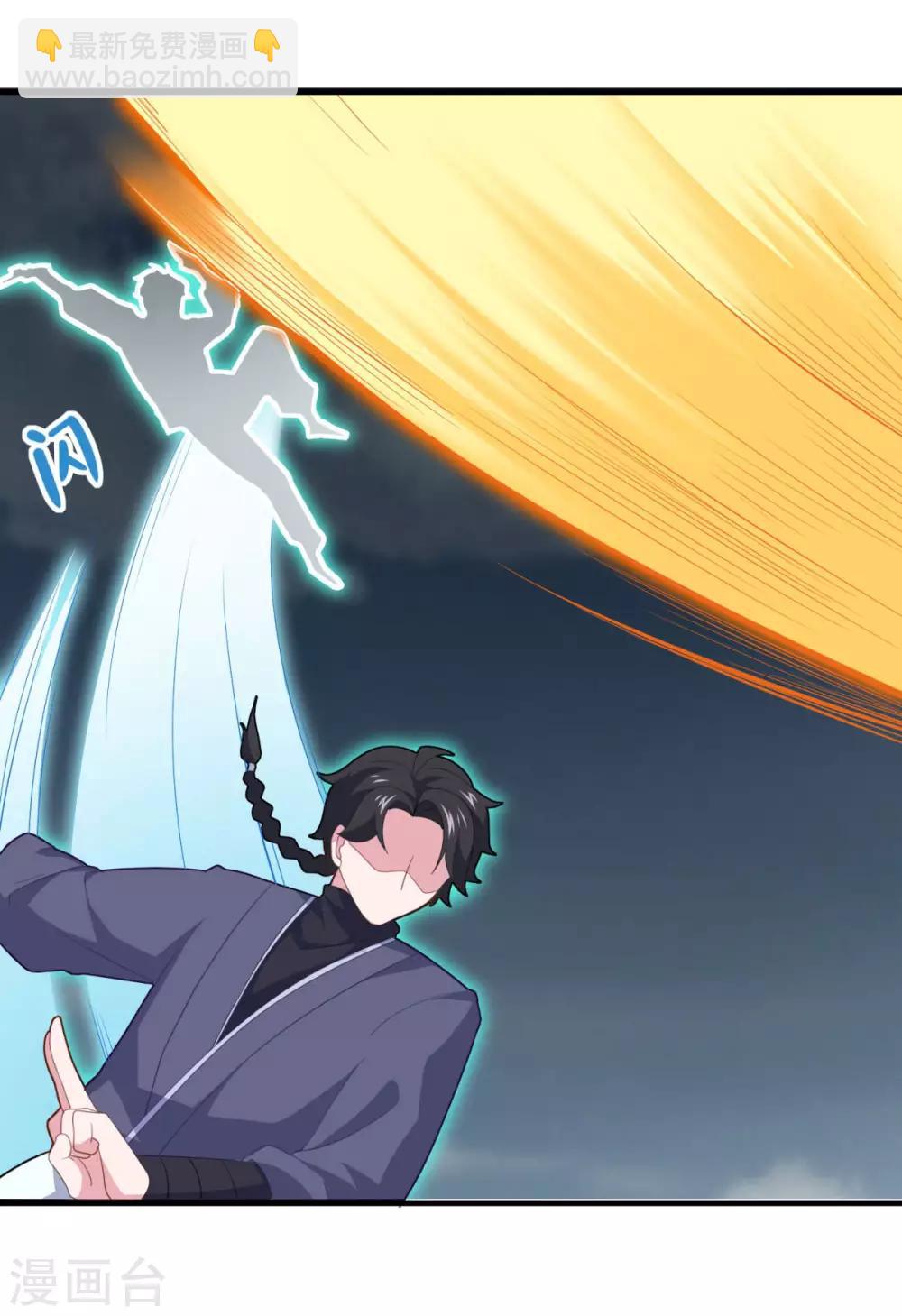 🍚仙魔同修 第86话 七星北斗诛神剑 第21页