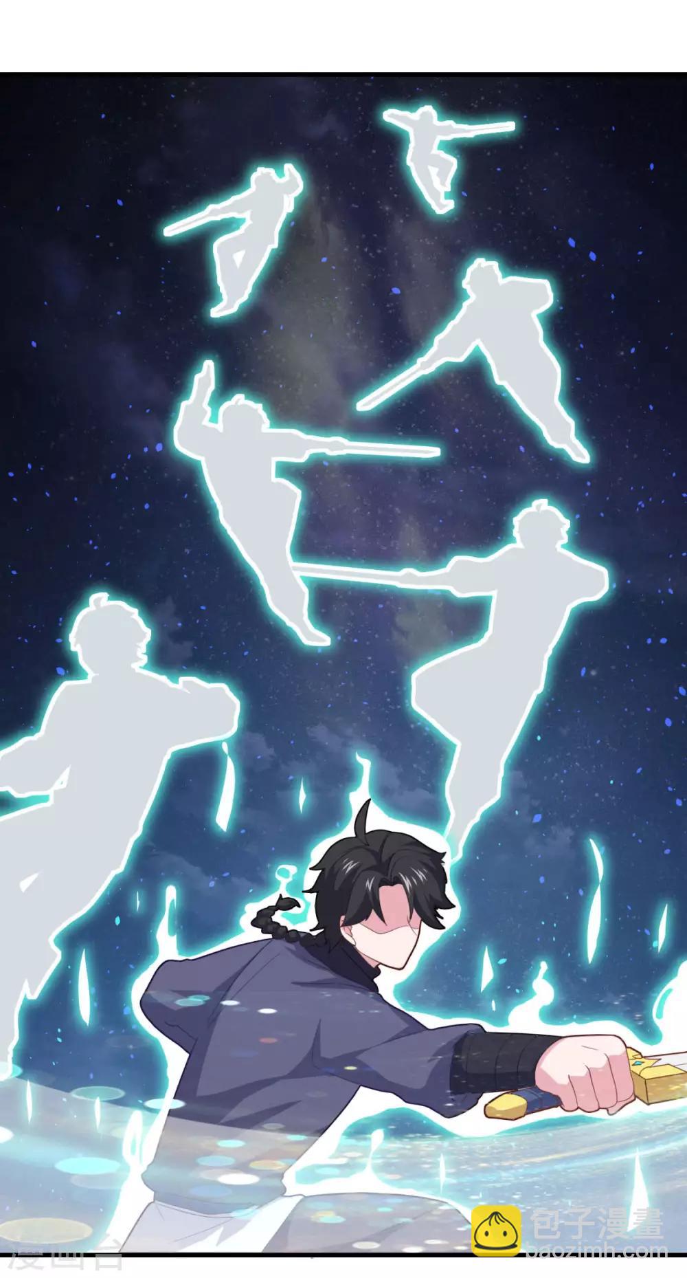 🍚仙魔同修 第86话 七星北斗诛神剑 第22页