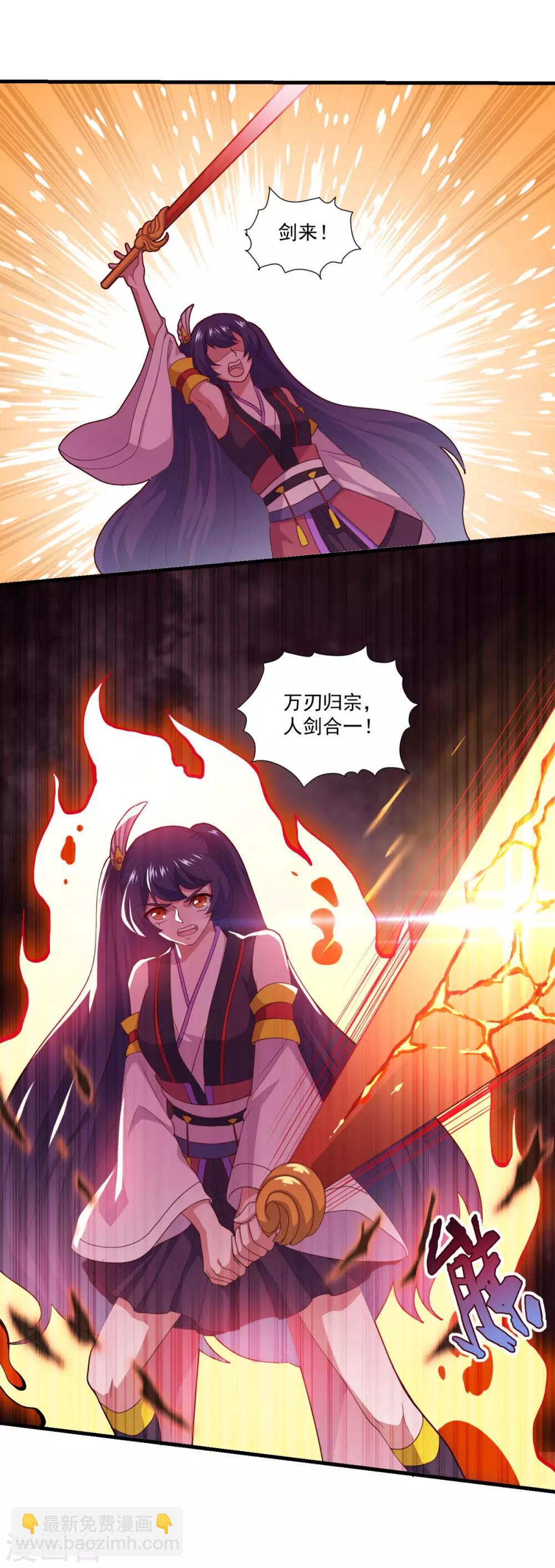 🍚仙魔同修 第86话 七星北斗诛神剑 第29页