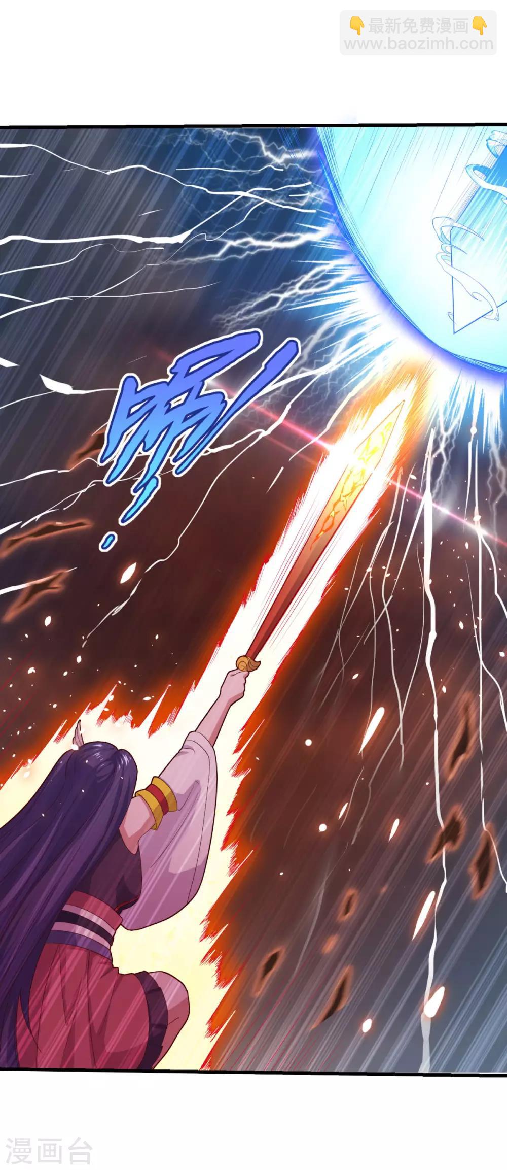 🍚仙魔同修 第86话 七星北斗诛神剑 第30页
