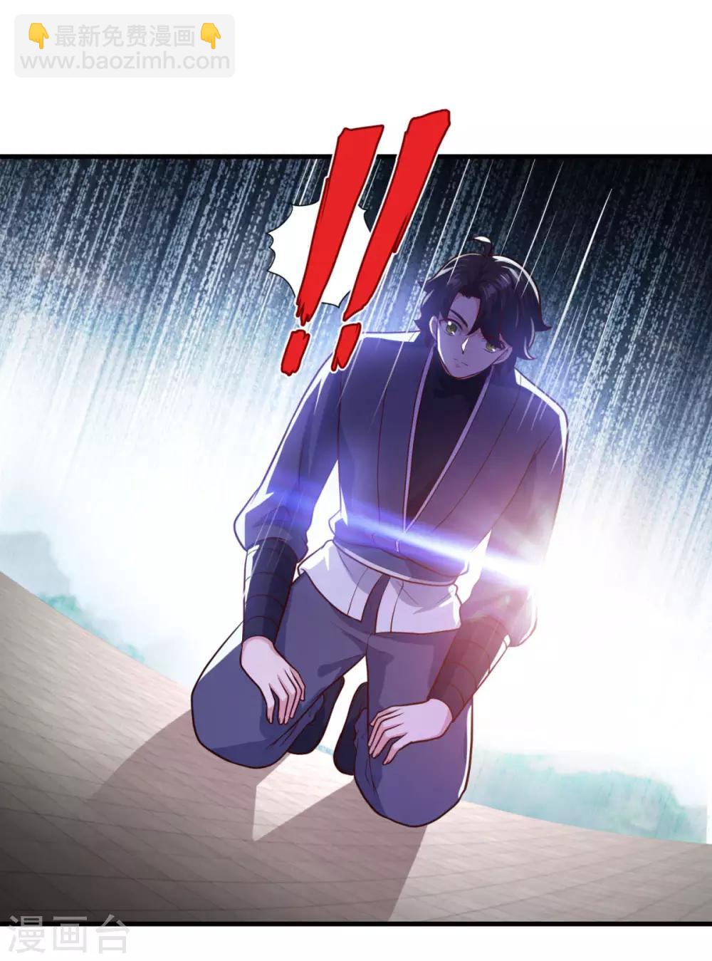 🍚仙魔同修 第86话 七星北斗诛神剑 第8页
