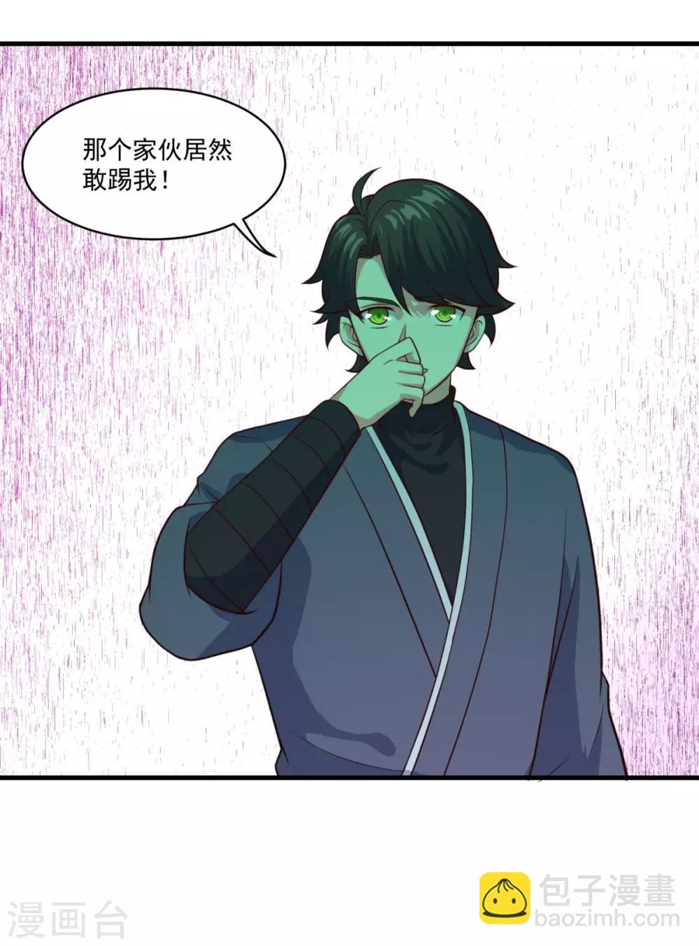 🍚仙魔同修 第86话 七星北斗诛神剑 第9页