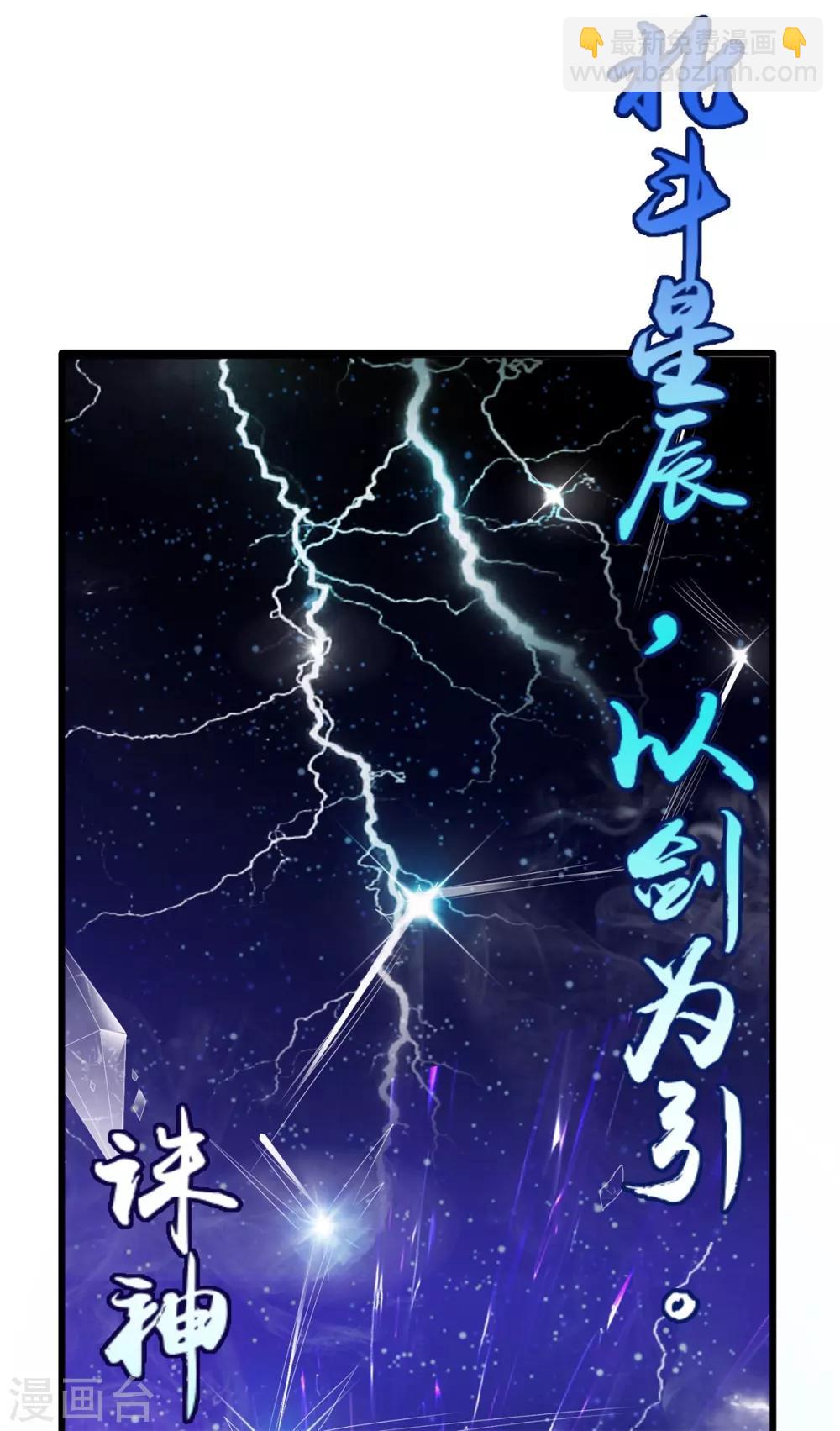 🍚仙魔同修 第10话 灌入真元 第2页