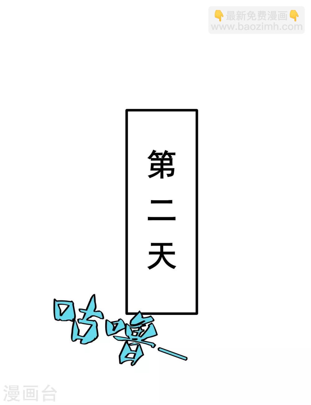 🍚仙魔同修 第10话 灌入真元 第21页
