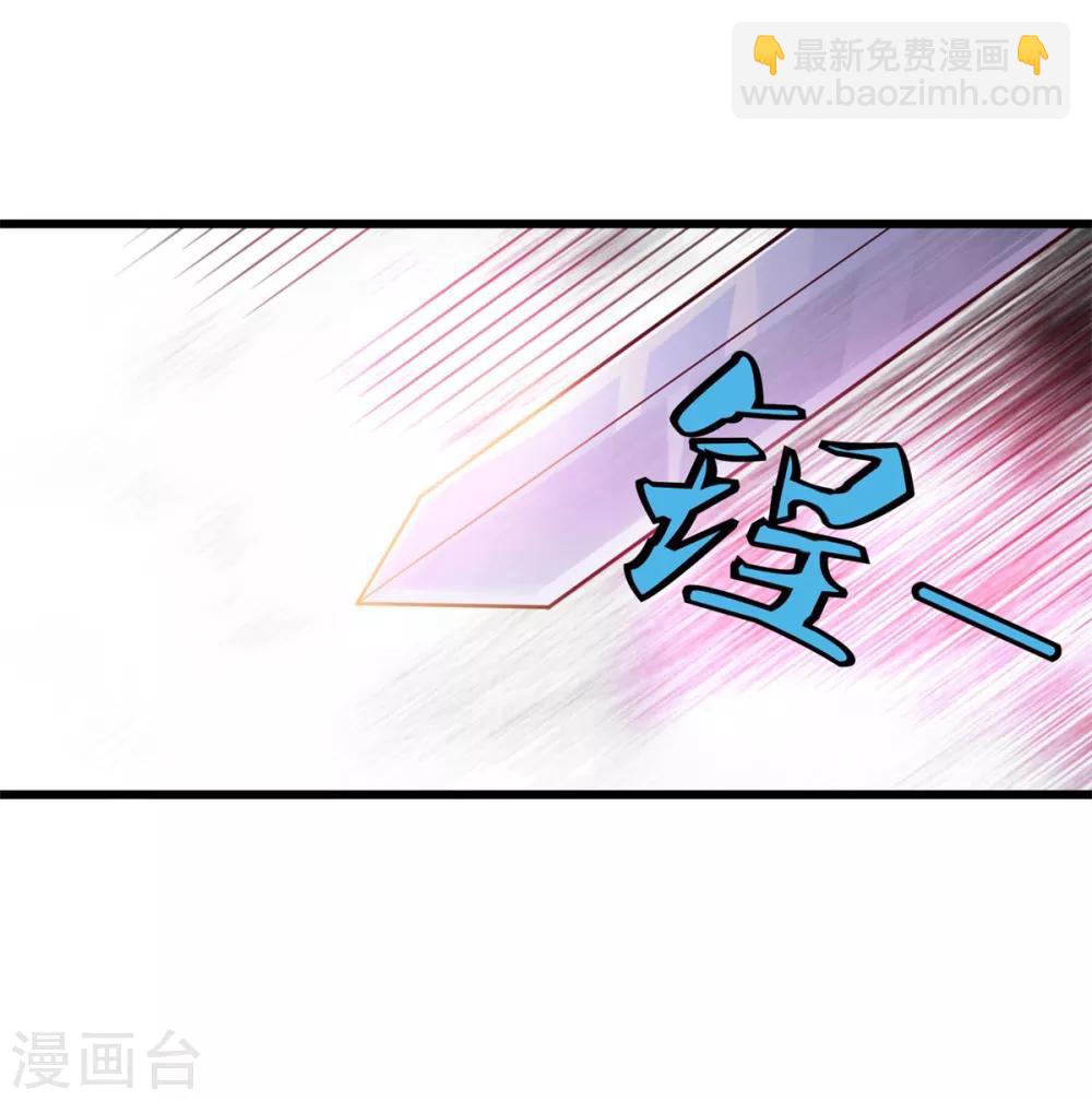 🍚仙魔同修 第10话 灌入真元 第29页