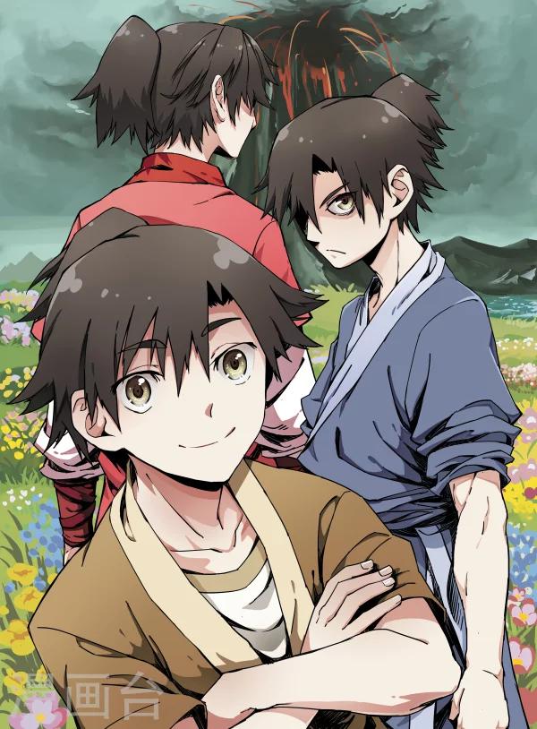 🍚仙逆 第1话 出发 第1页