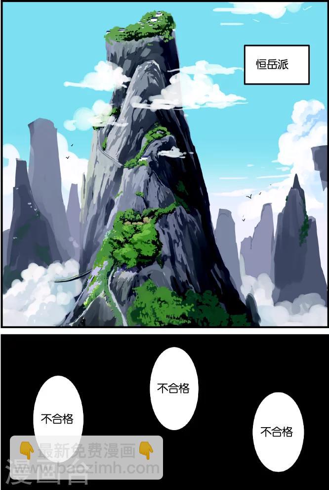 🍚仙逆 第2话 测试 第2页