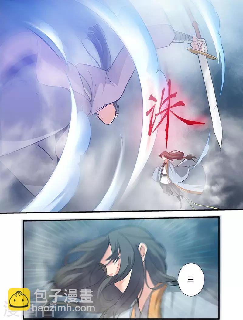 🍚仙逆 第82话2 大展神威 第4页