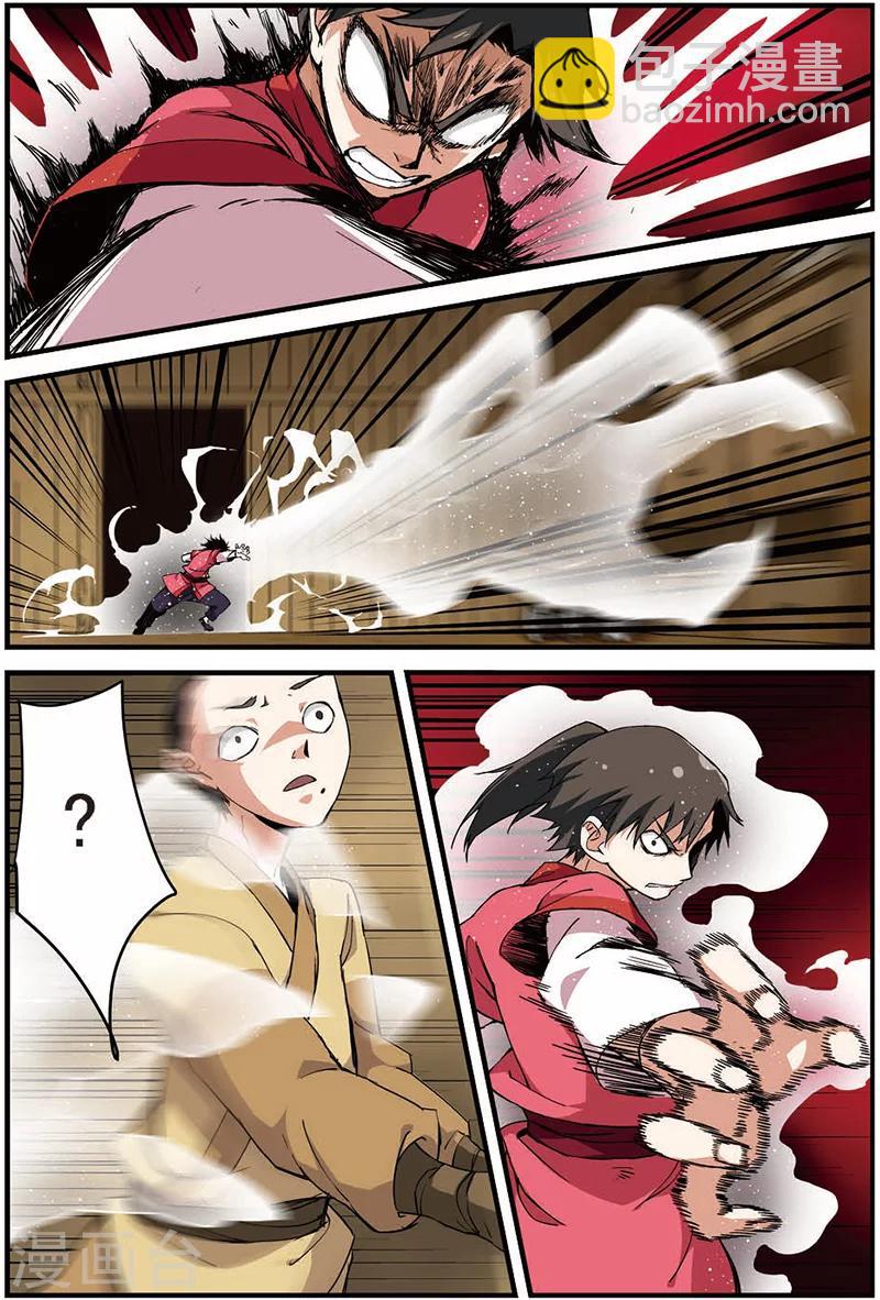 🍚仙逆 第13话 张虎 第10页