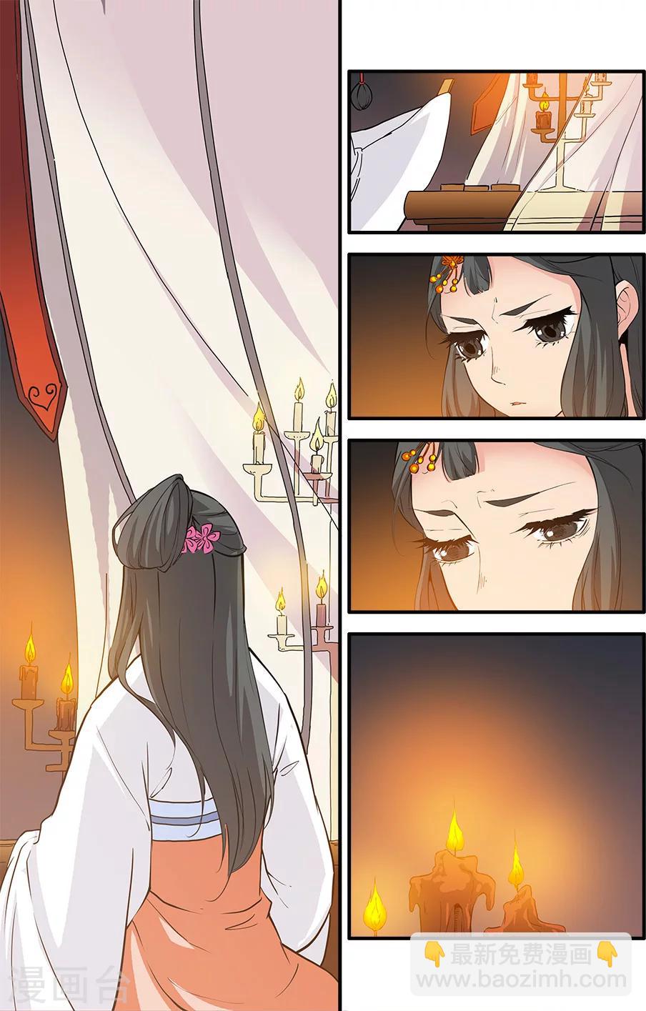 🍚仙逆 第86话2 送你回家 第8页