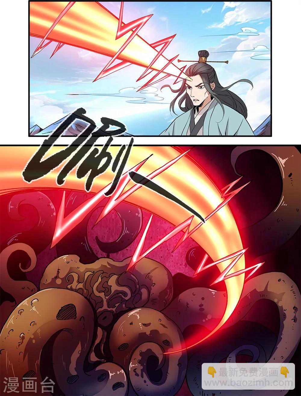 🍚仙逆 第91话3 八爪神识 第5页