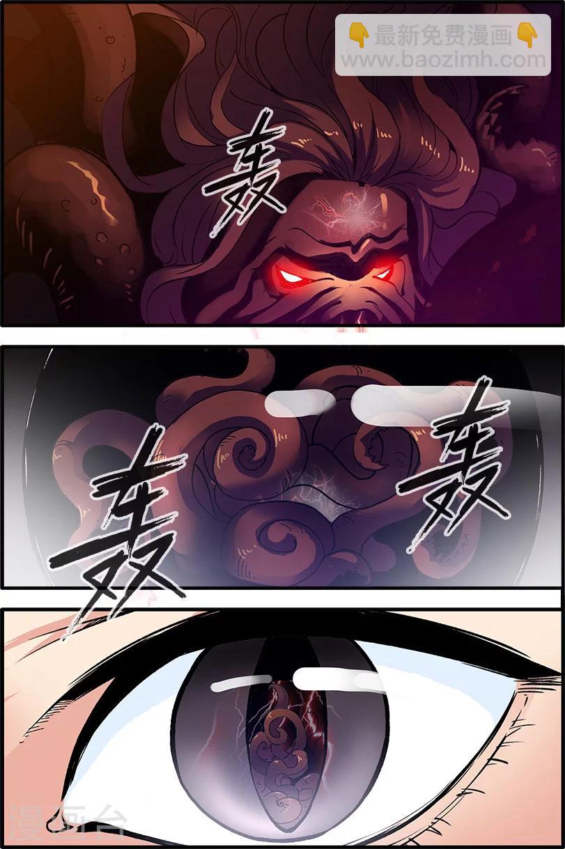 🍚仙逆 第91话3 八爪神识 第7页
