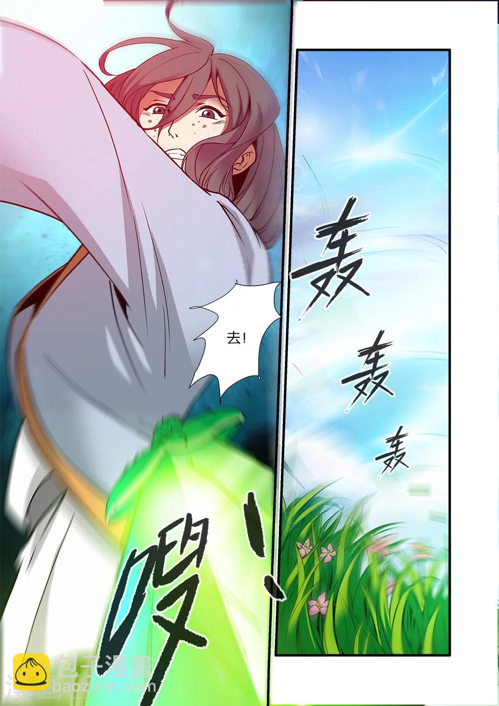 🍚仙逆 第91话3 八爪神识 第8页