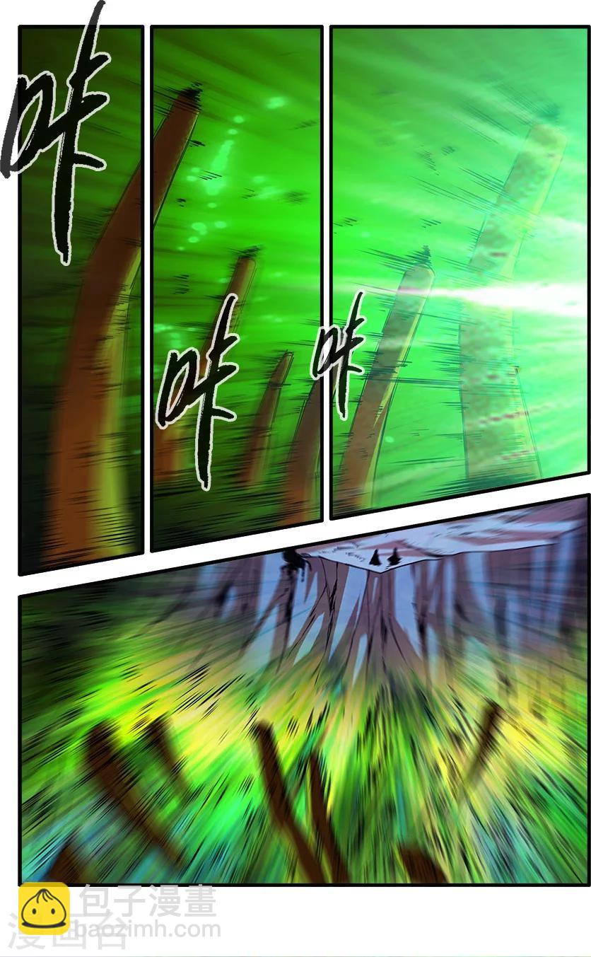 🍚仙逆 第97话3 翡翠葫芦 第2页