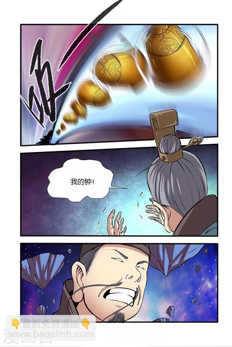 🍚仙逆 第103话1 取髓 第3页