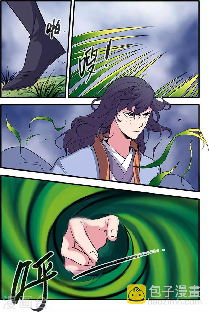 🍚仙逆 第111话3 禁制山 第2页
