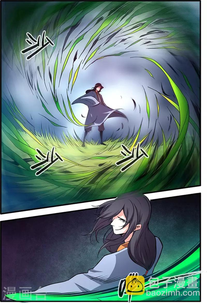 🍚仙逆 第111话3 禁制山 第3页