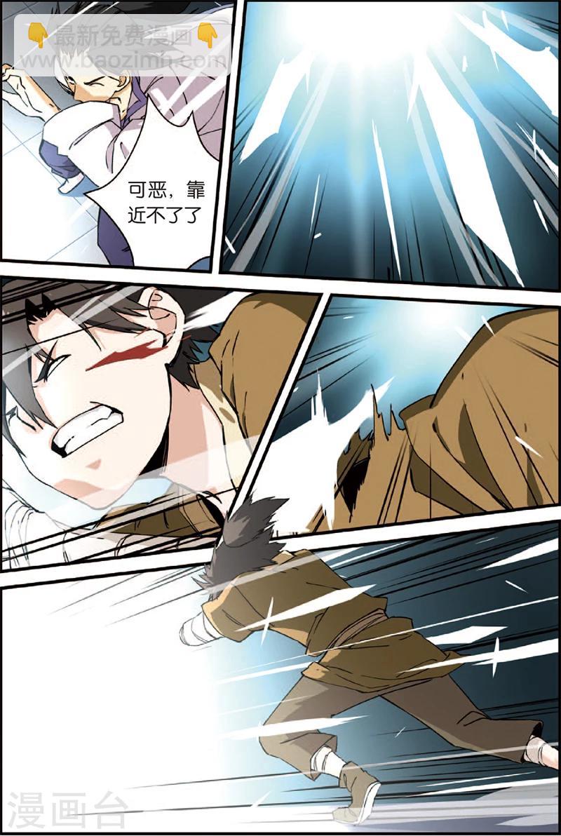 🍚仙逆 第3话 留书 第14页