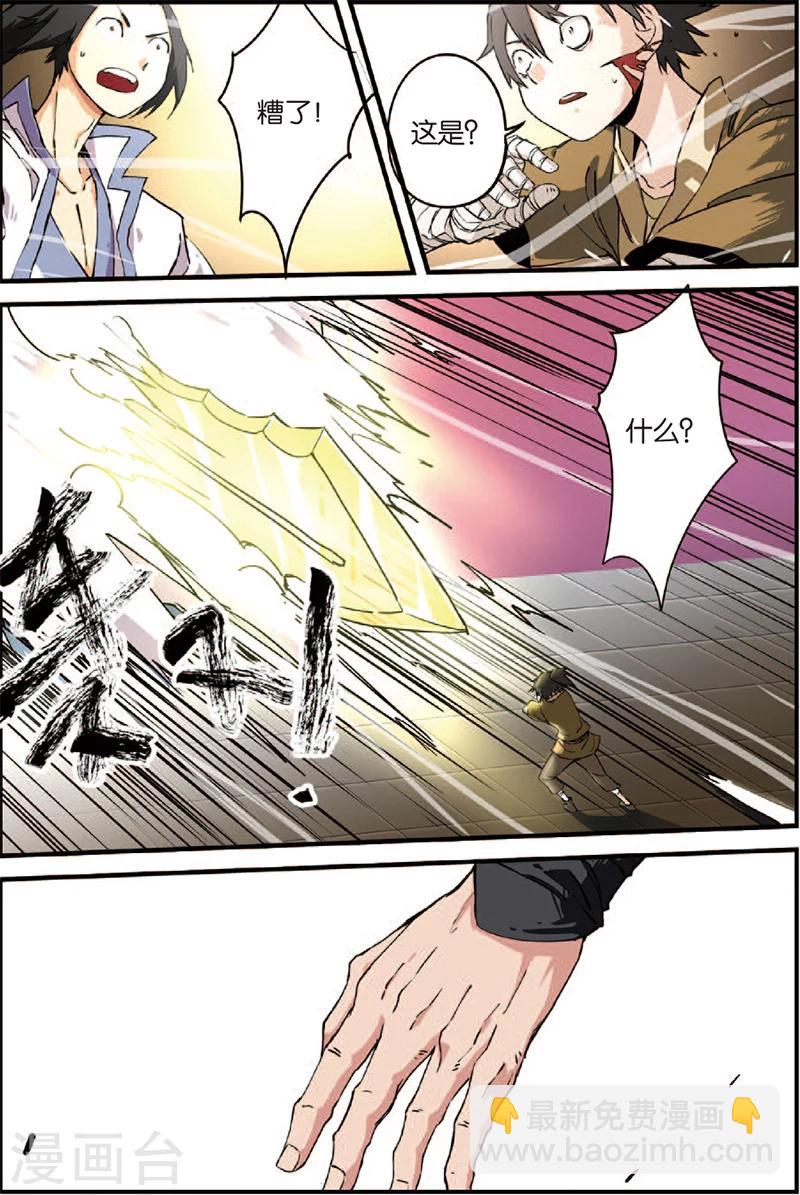 🍚仙逆 第3话 留书 第15页