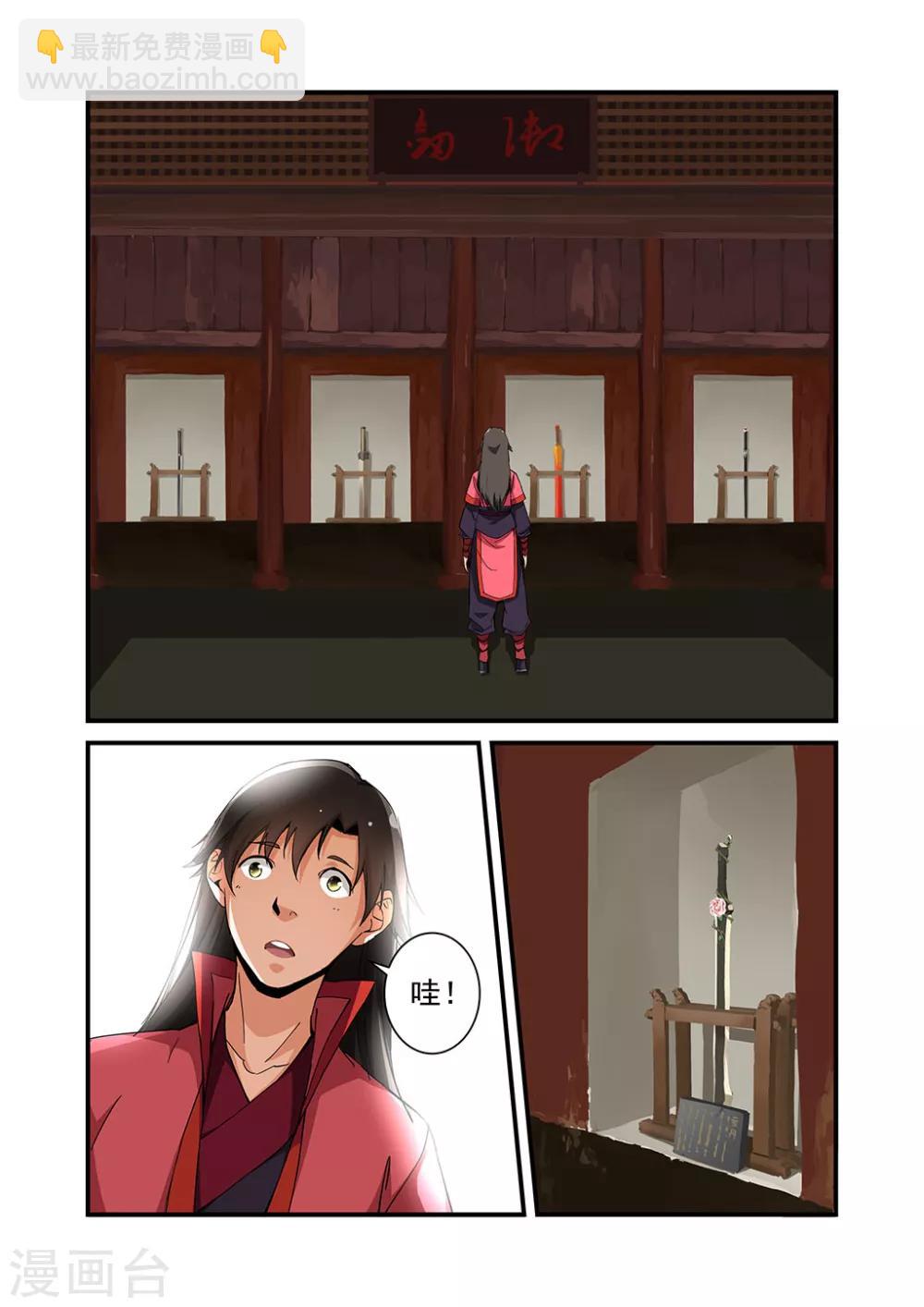 🍚仙逆 第21话 巨富 第10页