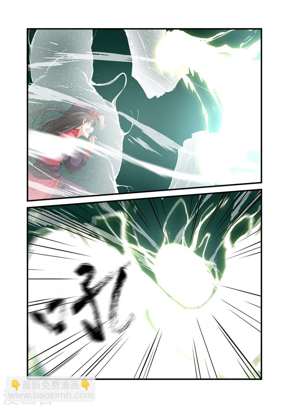 🍚仙逆 第21话 巨富 第5页