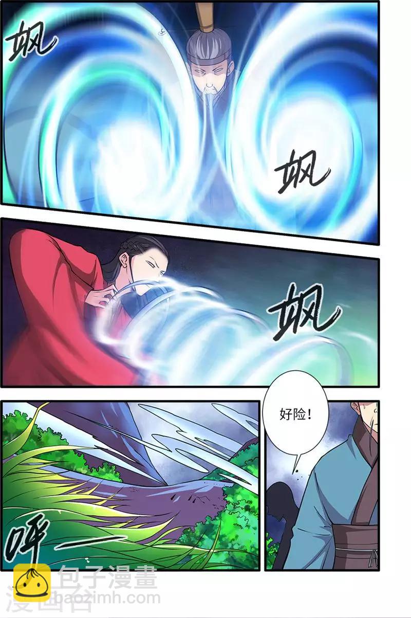 🍚仙逆 第113话1 禁制大爆发 第3页