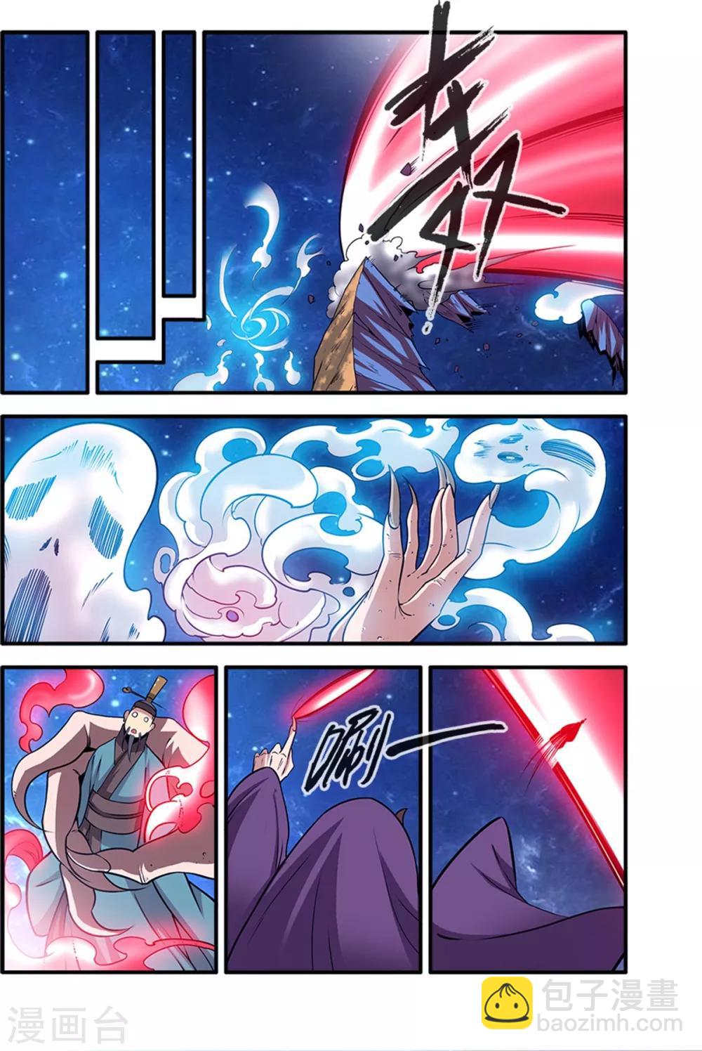 🍚仙逆 第116话2 妖神血海 第6页