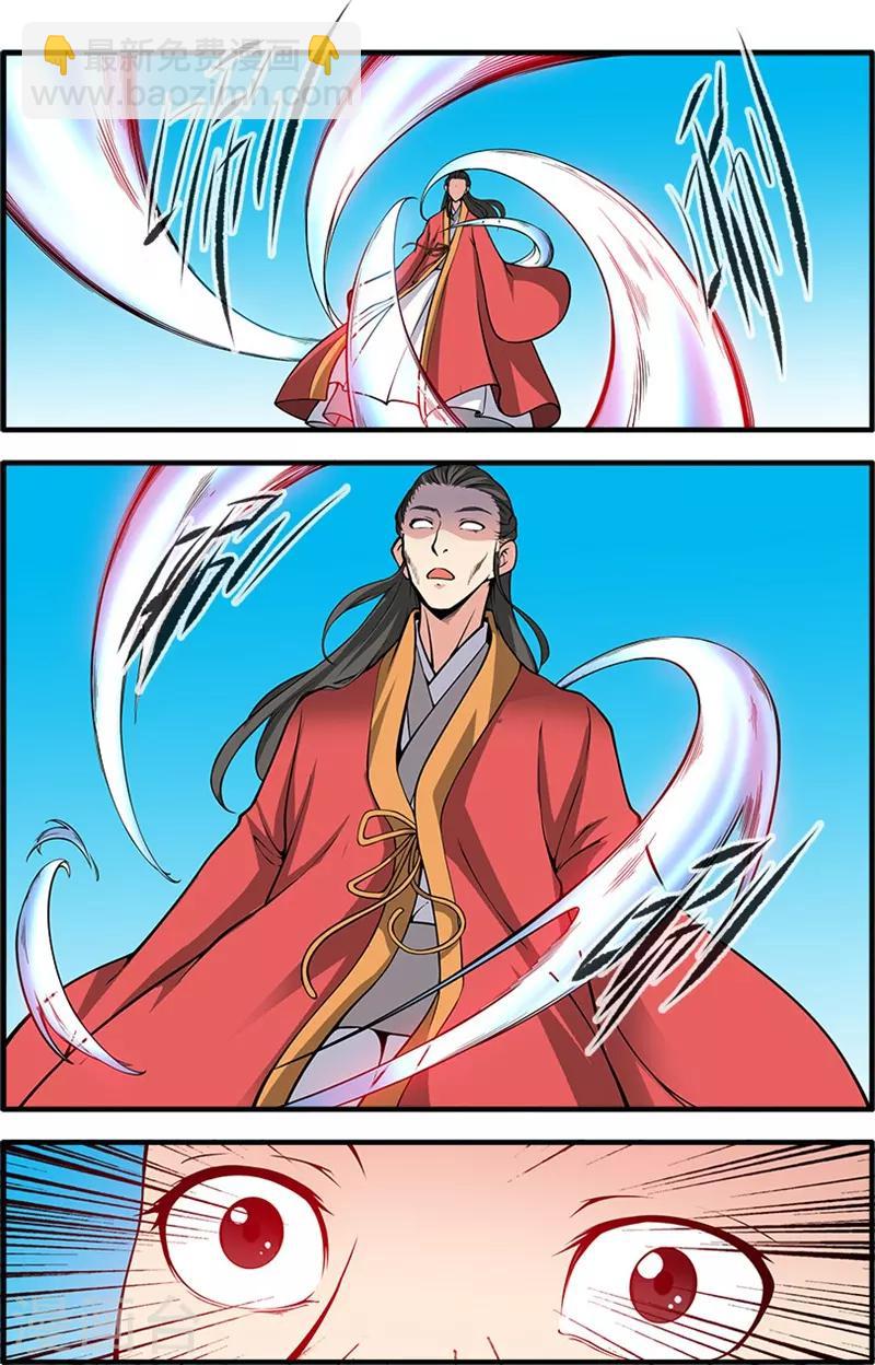 🍚仙逆 第119话1 古神欲念 第2页