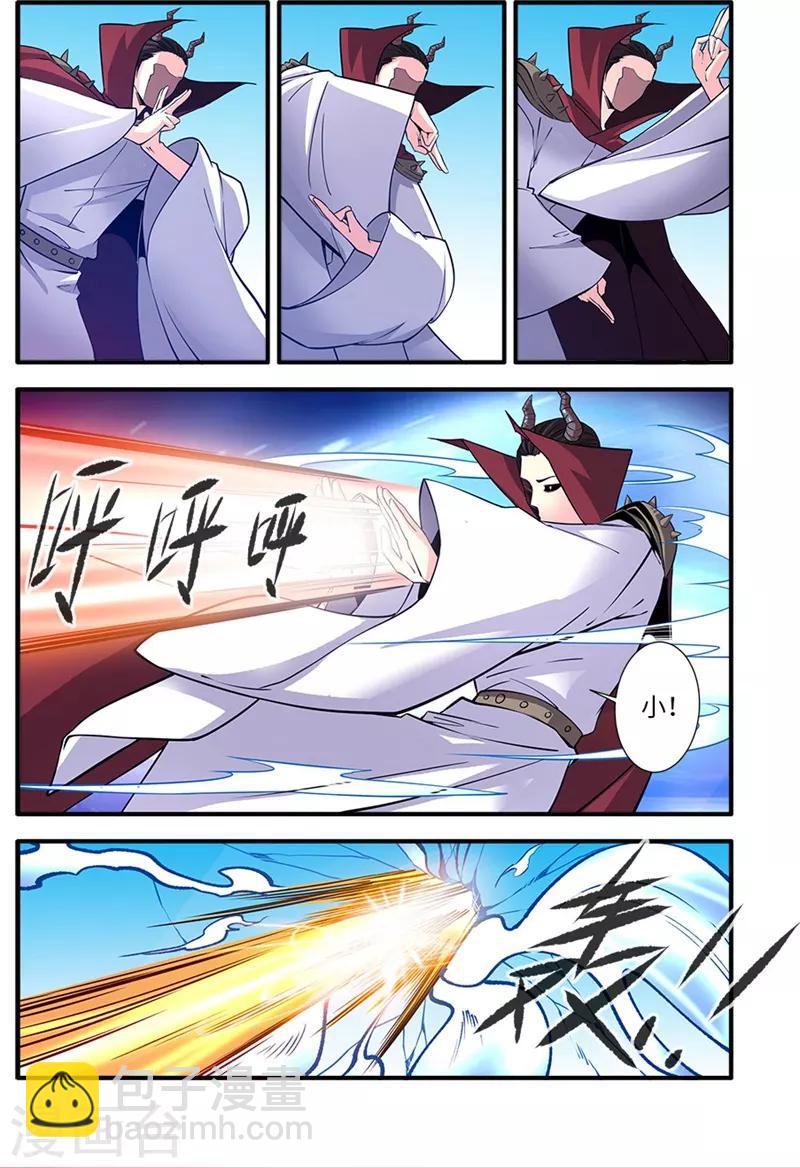 🍚仙逆 第120话2 古神传承 第3页