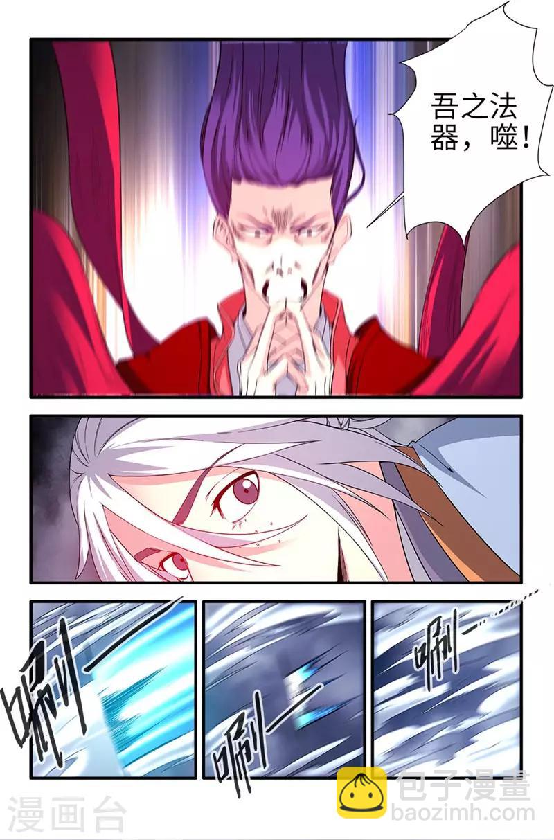 🍚仙逆 第126话2 忆之传承 第3页