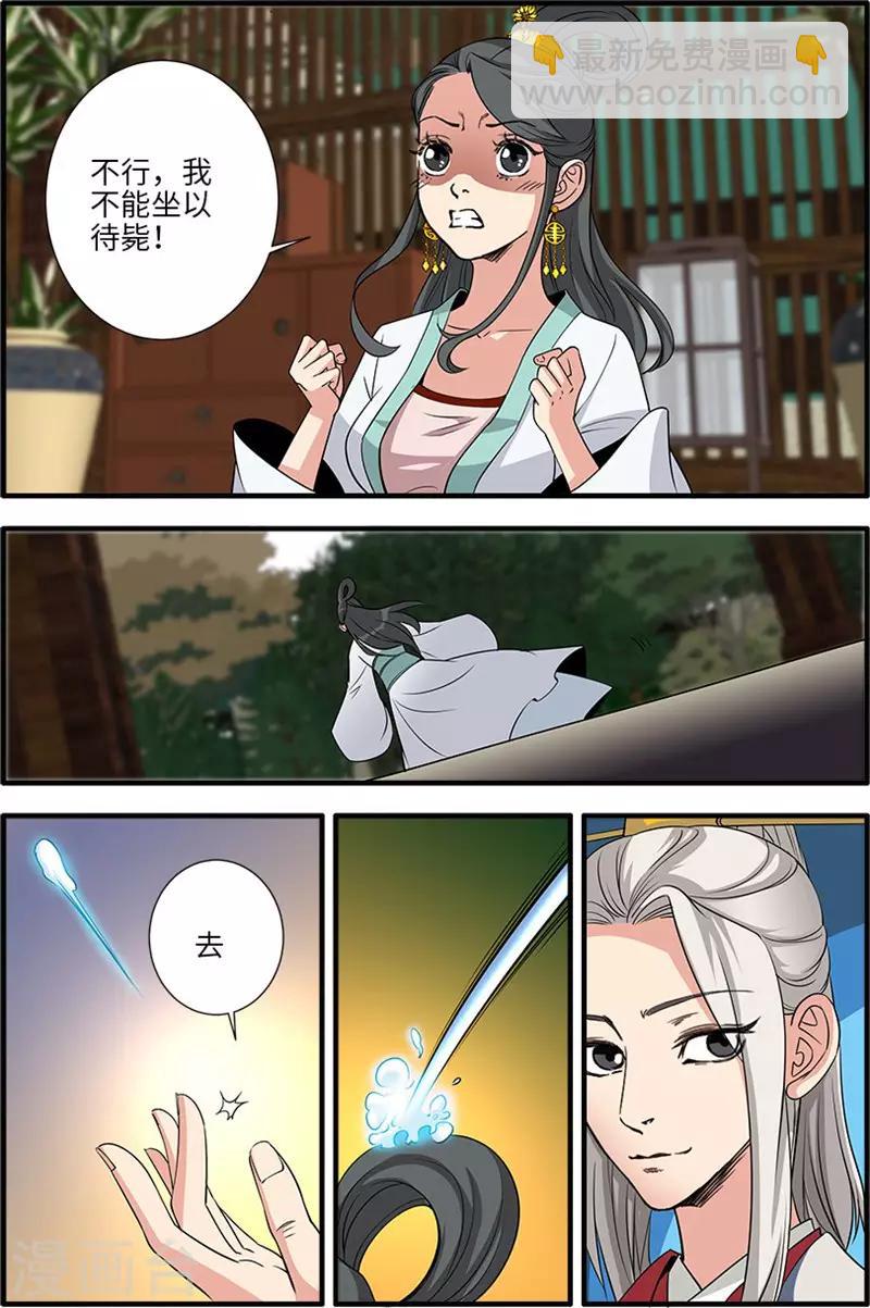 🍚仙逆 第127话3 传承—重生 第6页