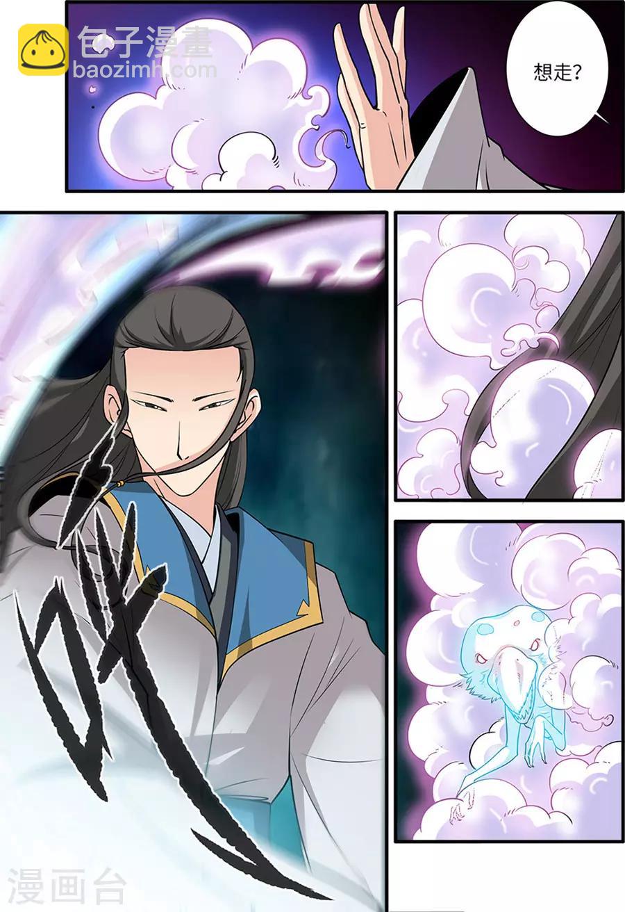 🍚仙逆 第128话2 归息中的元婴 第5页