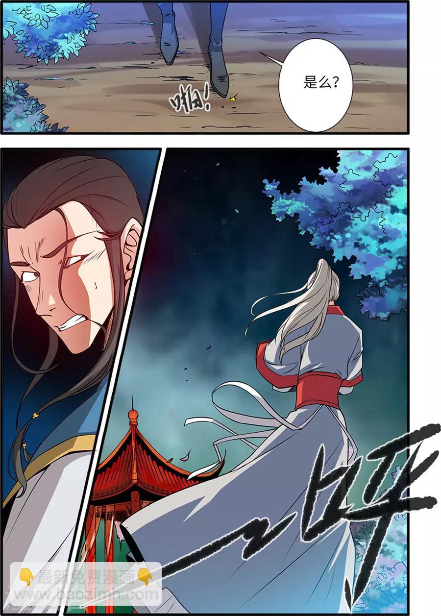 🍚仙逆 第128话2 归息中的元婴 第8页