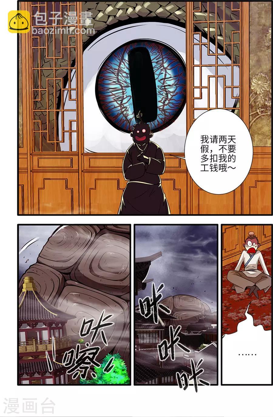 🍚仙逆 第129话3 天劫 第2页