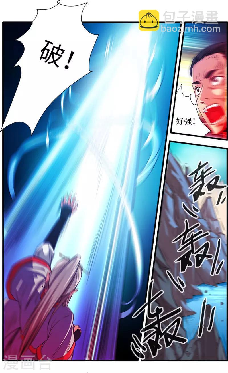 🍚仙逆 第132话2 元婴 第2页