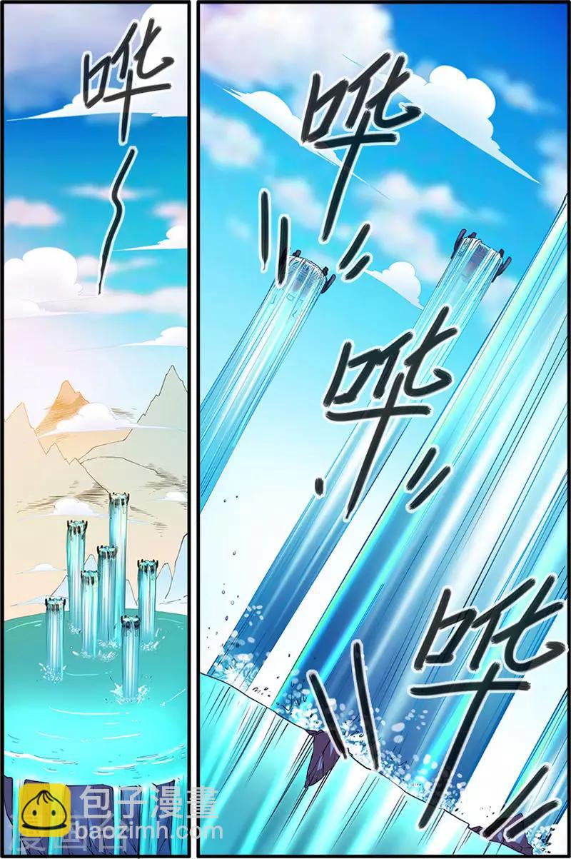 🍚仙逆 第136话2 周林 第4页