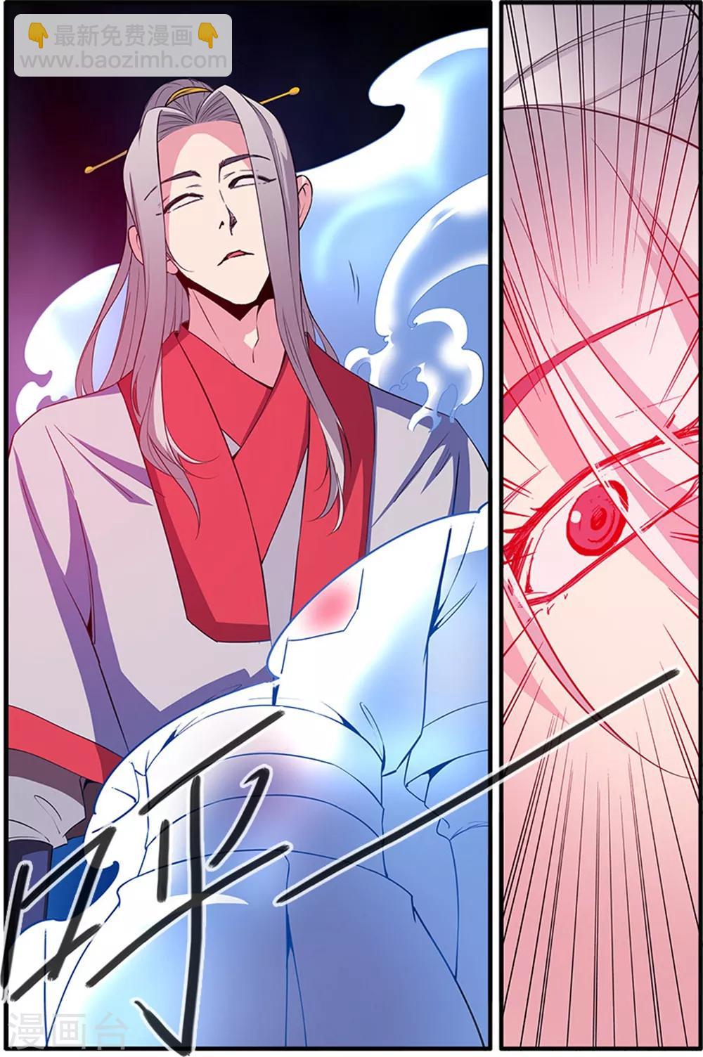 🍚仙逆 第140话2 本尊 第8页