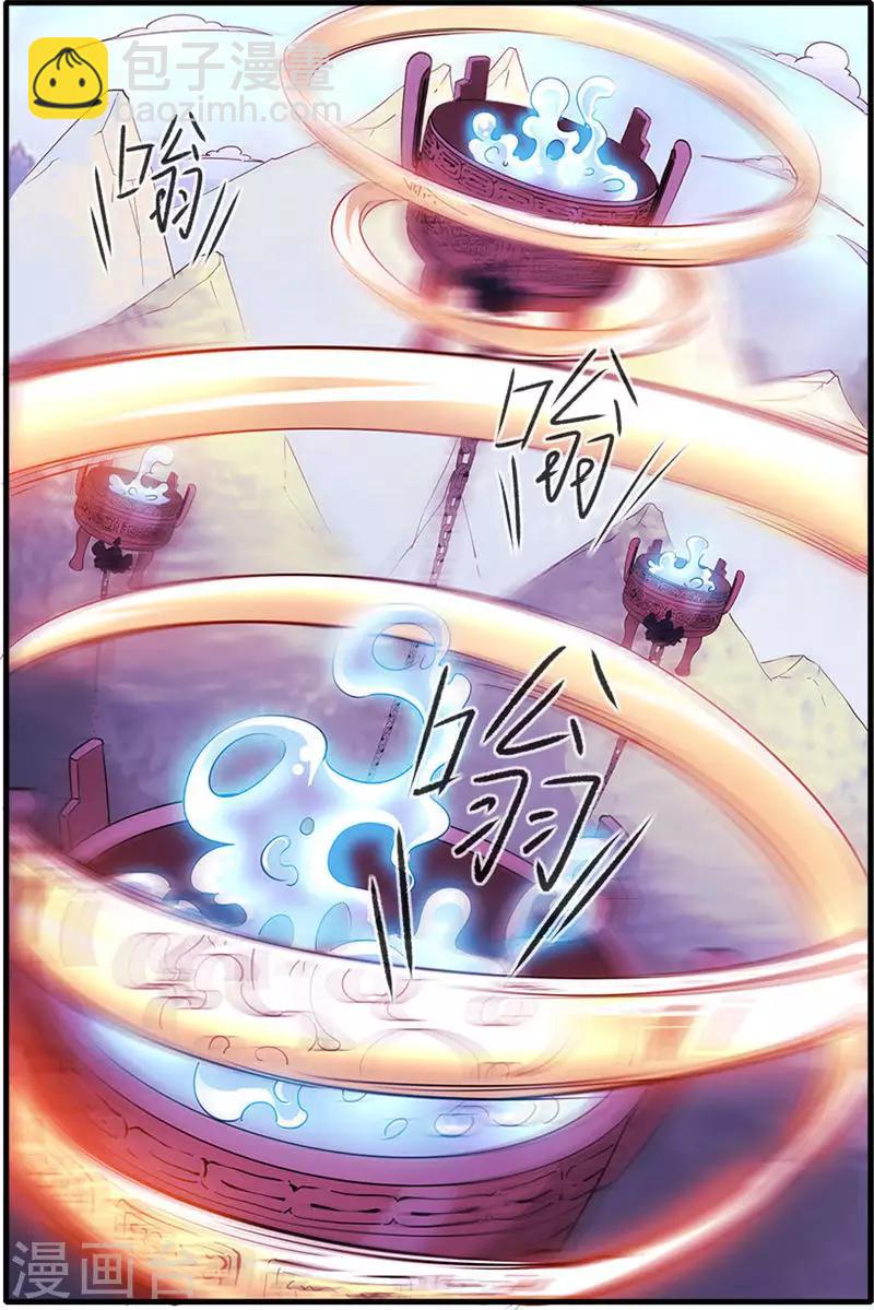 🍚仙逆 第143话3 祭丹 第3页