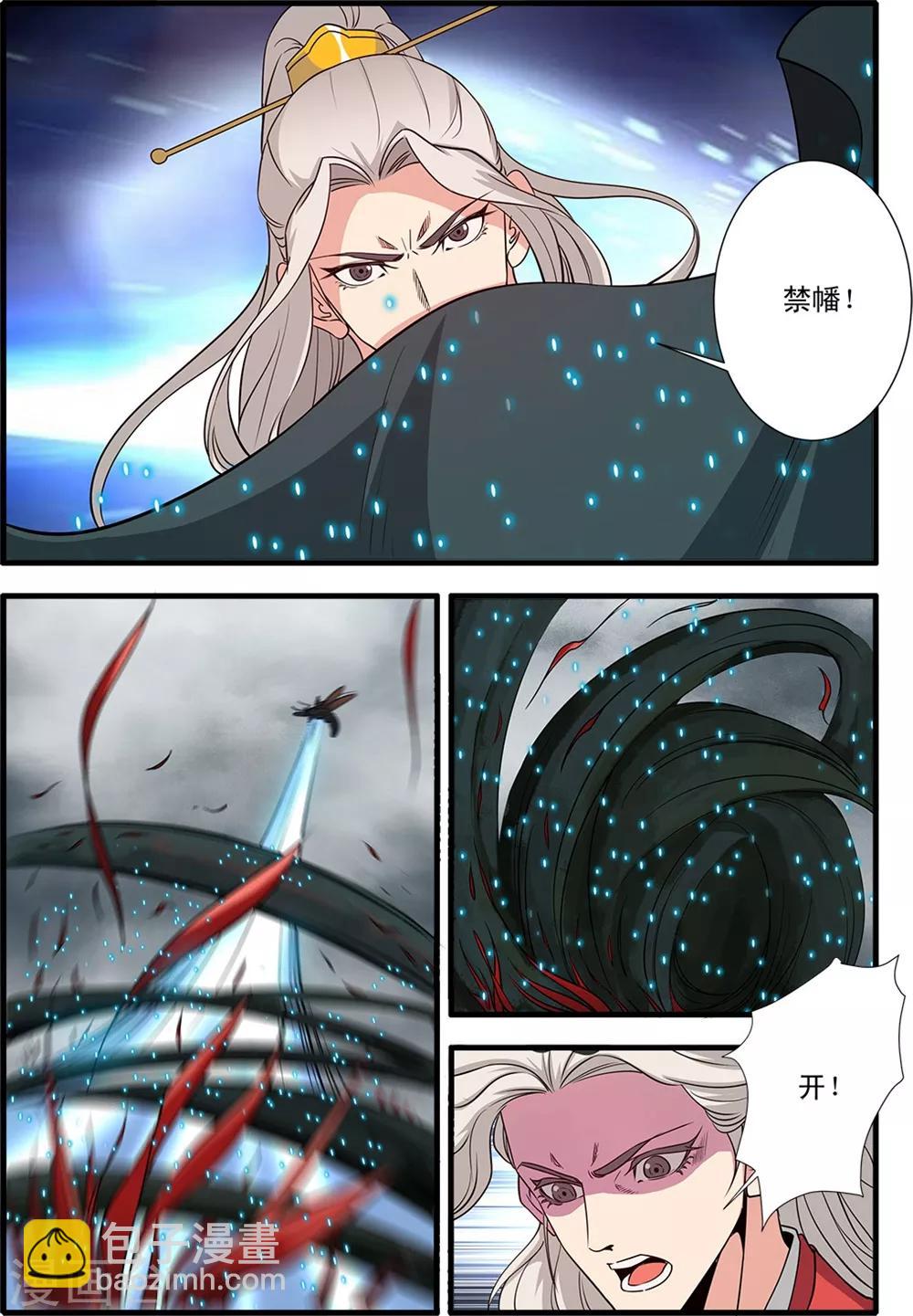 🍚仙逆 第150话2 离开修魔海 第3页