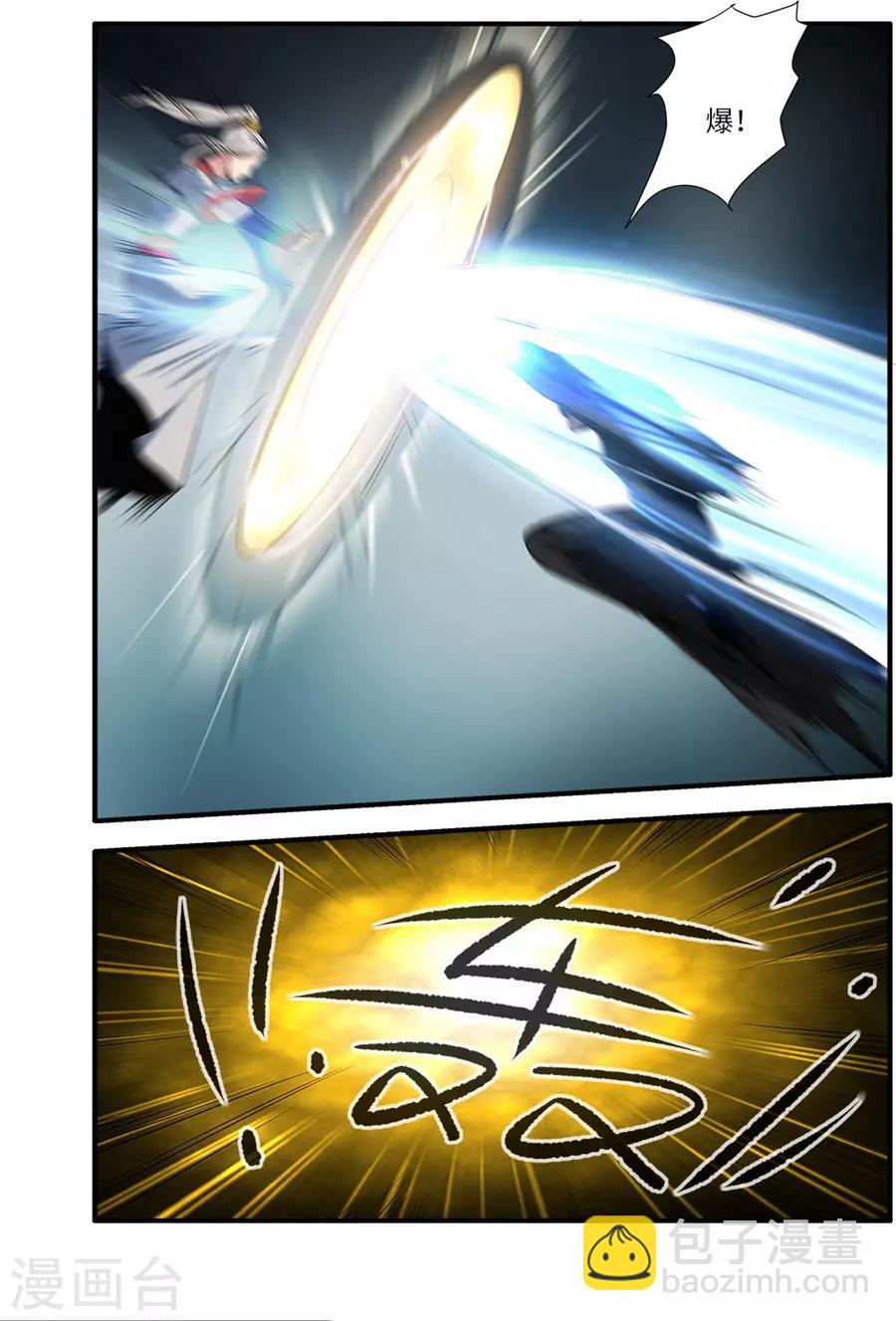 🍚仙逆 第155话3 藤一 第3页