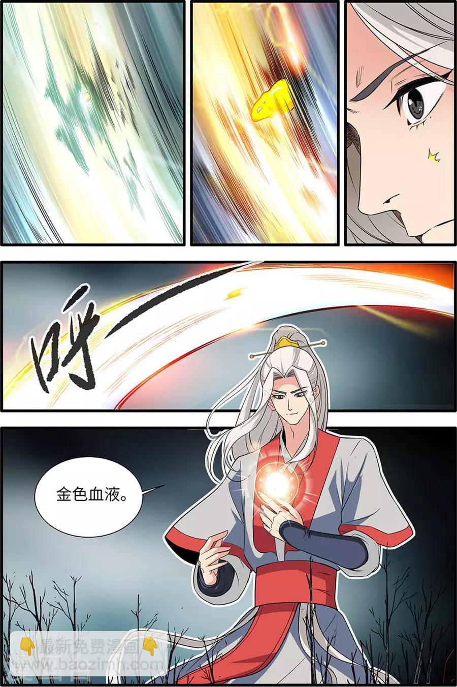 🍚仙逆 第156话2 灭藤1 第2页