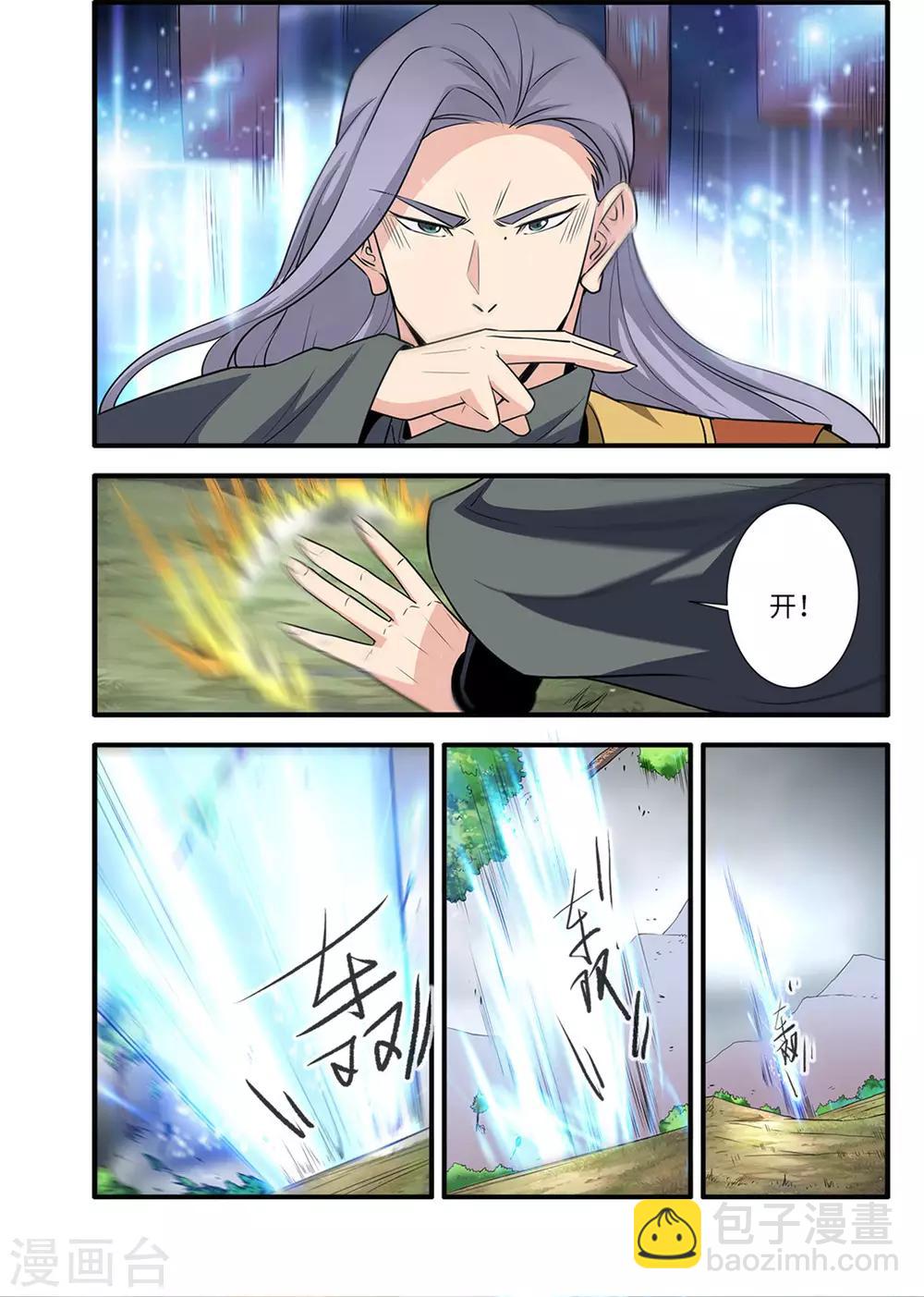 🍚仙逆 第159话3 灭藤4 第3页