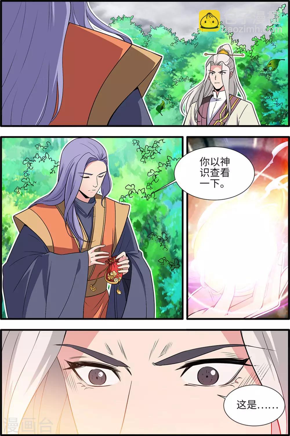 🍚仙逆 第160话2 纳多 第5页