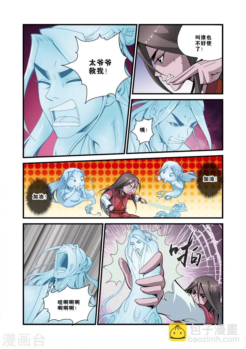 🍚仙逆 第37话 夺基 第19页