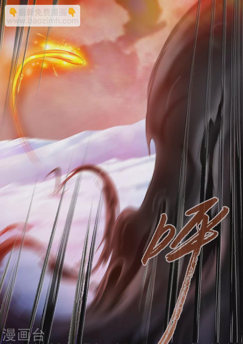 🍚仙逆 第167话1 抢土灵 第8页