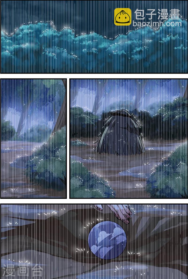 🍚仙逆 第5话 秘密 第9页
