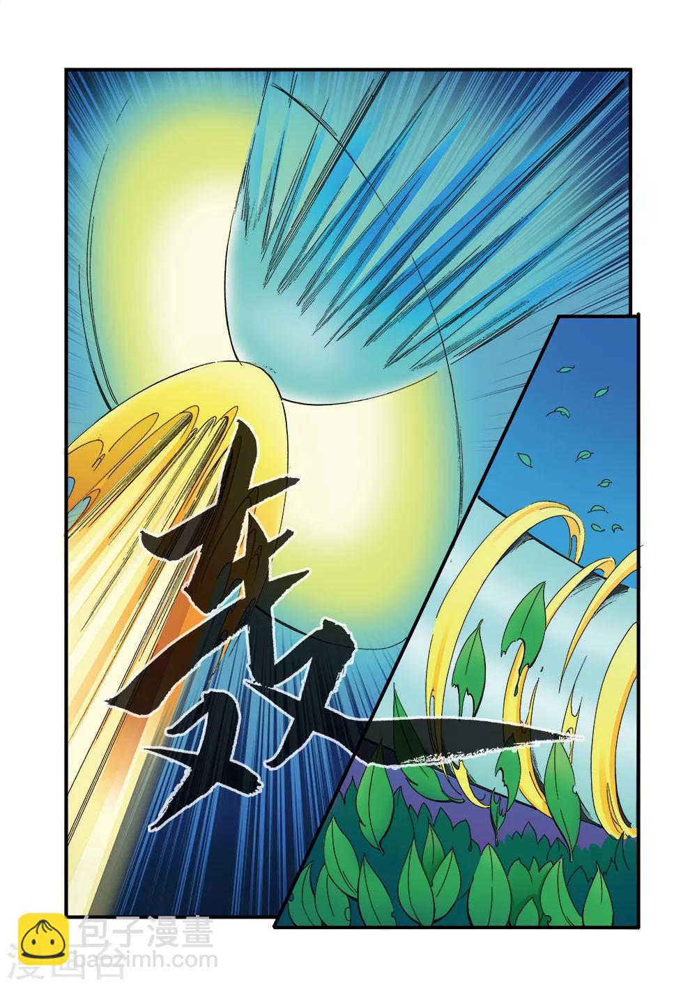 🍚仙逆 第41话 绝阴十品 第12页