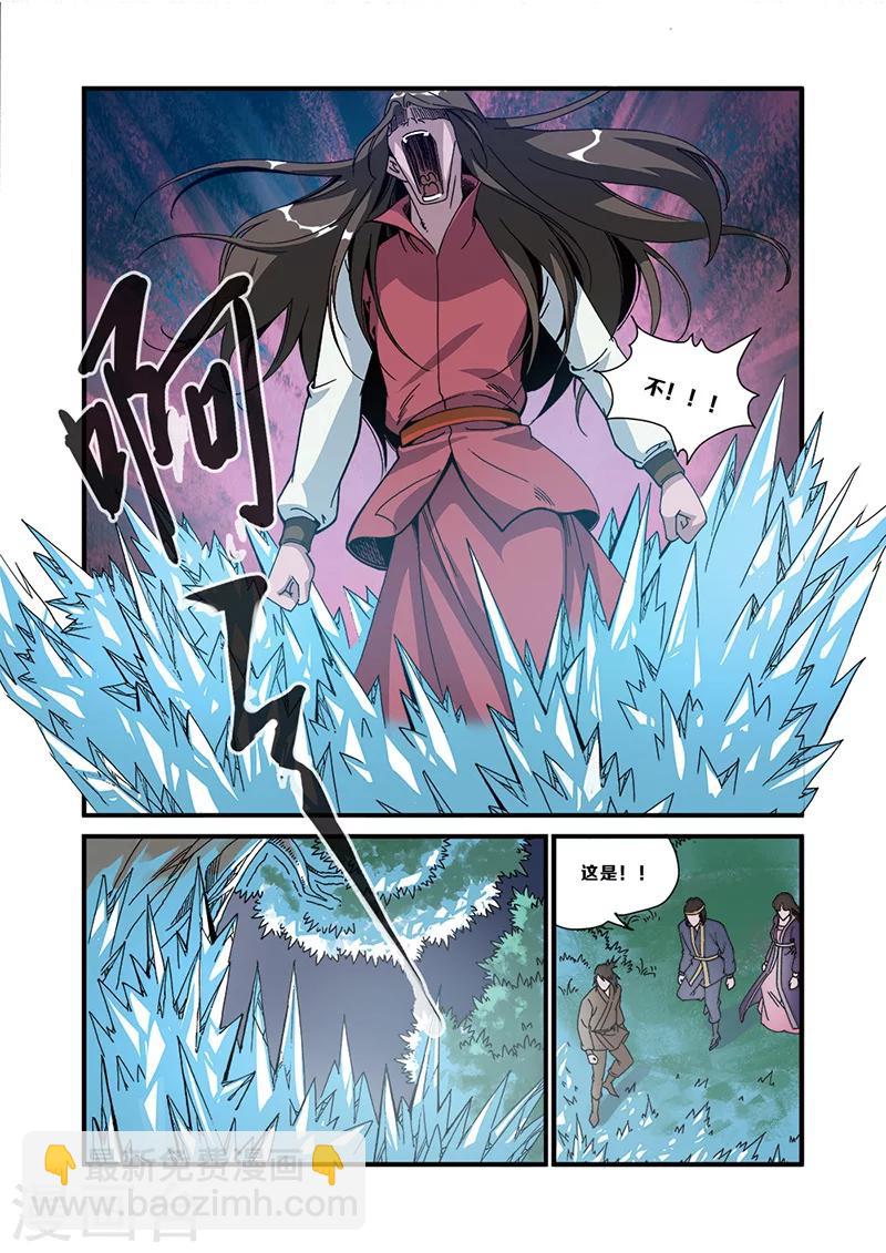 🍚仙逆 第49话 痛苦 第16页